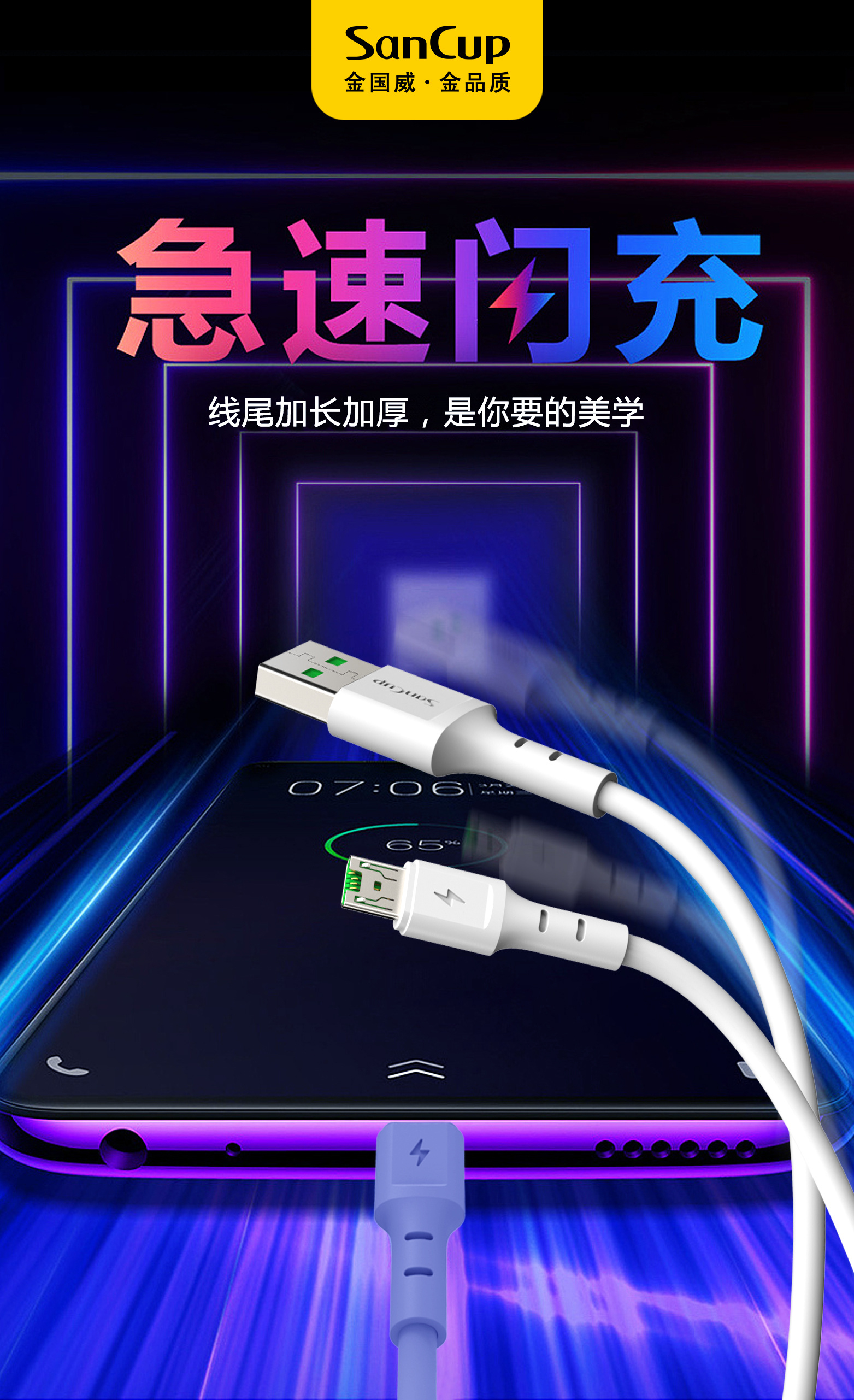 左半邊翅膀 鑄就數(shù)據(jù)線的設(shè)計(jì)奇跡