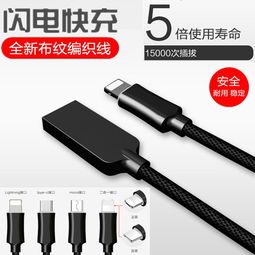 新款鋅合金快充數(shù)據(jù)線 顏值與性能兼得，充電更快還不彈窗！