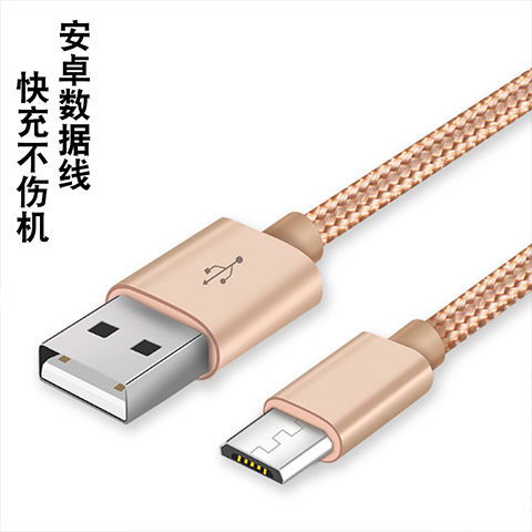一線串聯(lián)多品牌智慧型手機(jī)的解方 安卓快充數(shù)據(jù)線的全能選篇