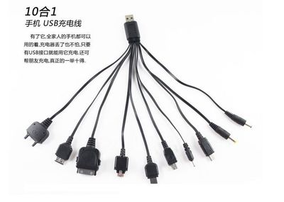 高效充電新利器 一拖十手機充電線，批發采購的明智之選