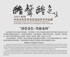 跨越文化的橋梁 2017龍州中法文化藝術(shù)交流活動(dòng)閉幕式暨龍州國(guó)際藝術(shù)館開館儀式紀(jì)實(shí)